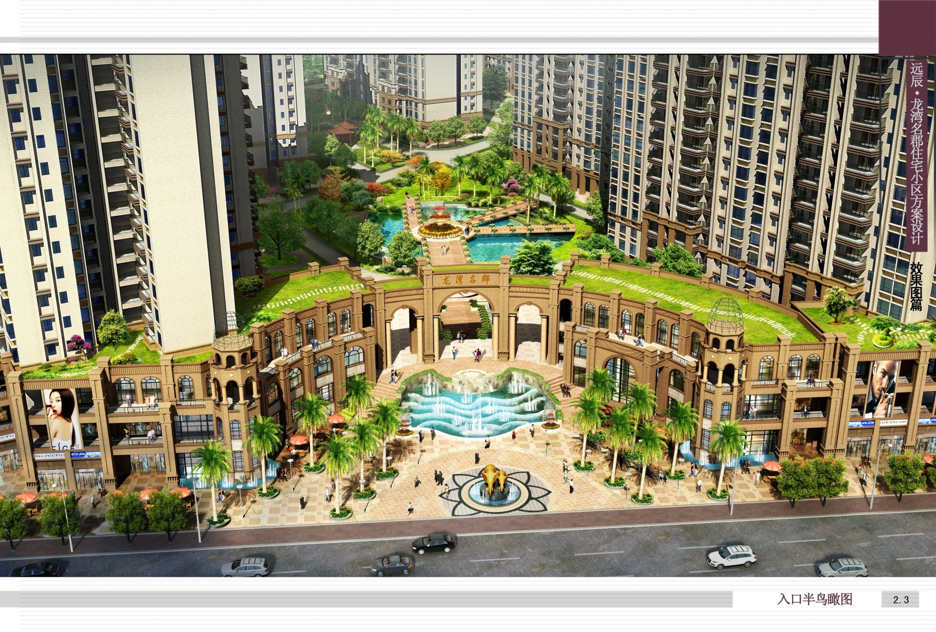 北海合浦龙湾名郡