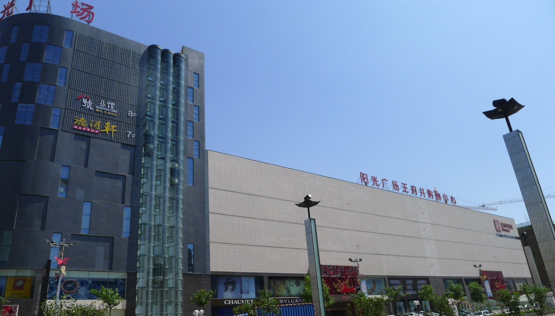 王府井购物广场