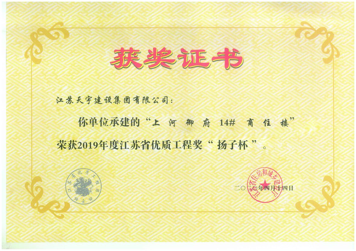 上河御府14#商住楼